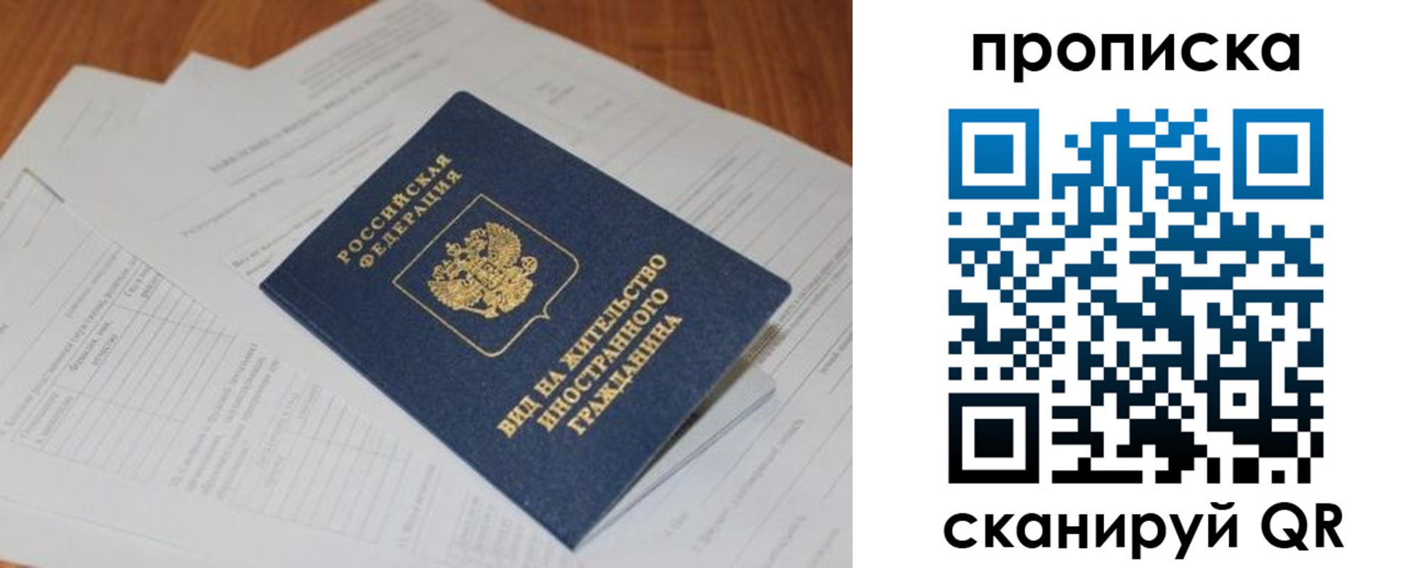 где прописаться в Шахтах