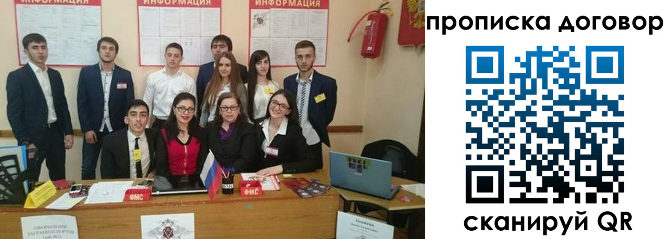 прописка паспорт в Шахтах