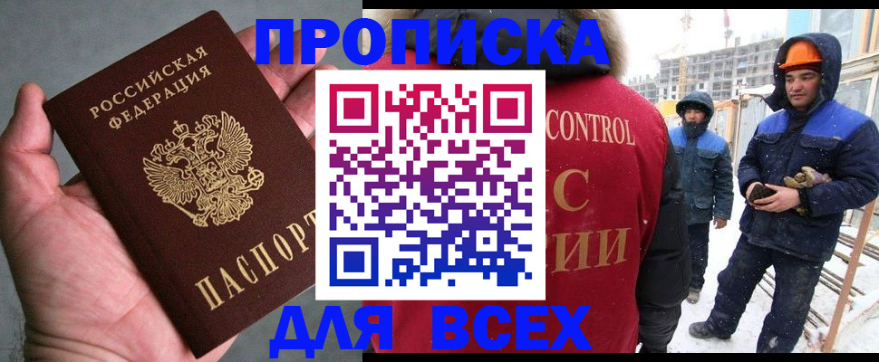 временная регистрация для школы в Шахтах
