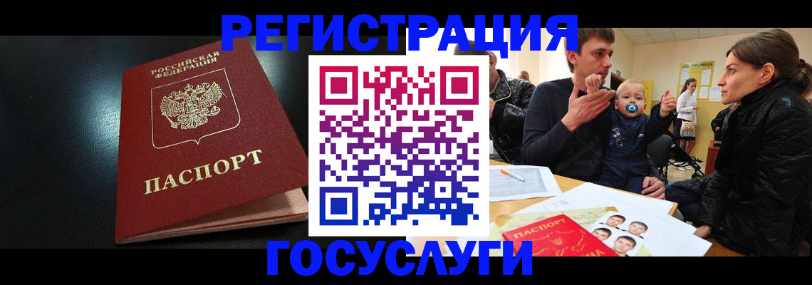 прописка для кредита в Шахтах